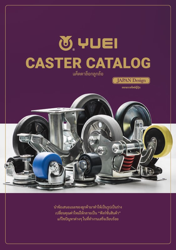 CASTER CATALOG (Thai version)