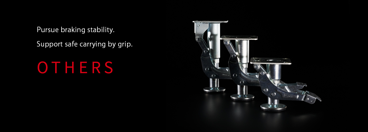 Pursue braking stability.Support safe carrying by grip. FLOOR LOCK LOCKSTAR