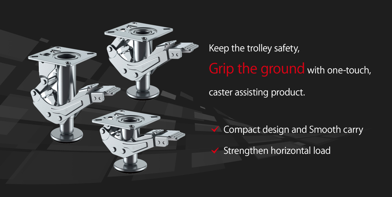 Keep the trolley safety,Grip the ground with one-touch,caster assisting product.