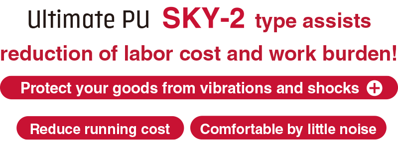 Ultimate PU　SKY-2 type  assists reduction of labor cost and work burden! Reduce work burden Reduce running cost Comfortable by little noise